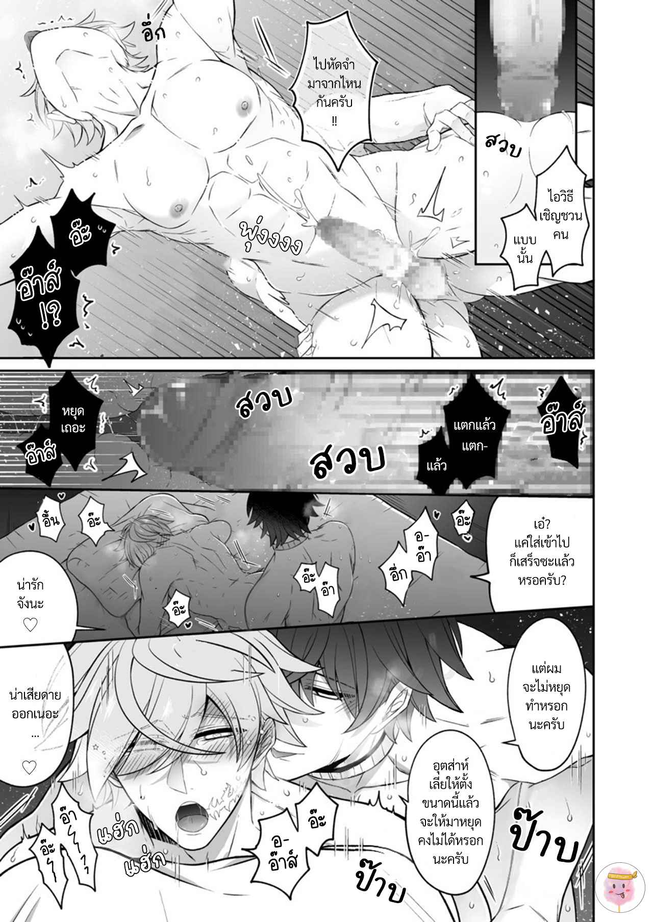 แฟนผมน่ารักสุด-ๆ-เลย-WATASHI-NO-KOIBITO-GA-TADATADA-KAWAII-BORI-22