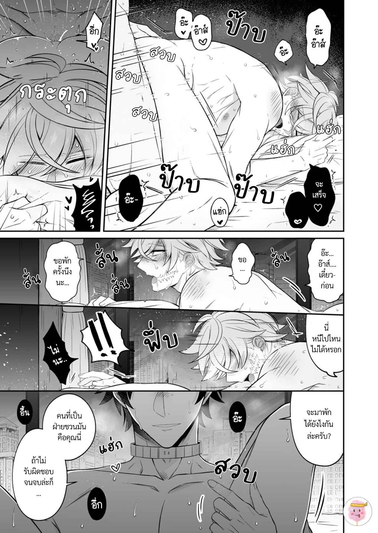 แฟนผมน่ารักสุด-ๆ-เลย-WATASHI-NO-KOIBITO-GA-TADATADA-KAWAII-BORI-24