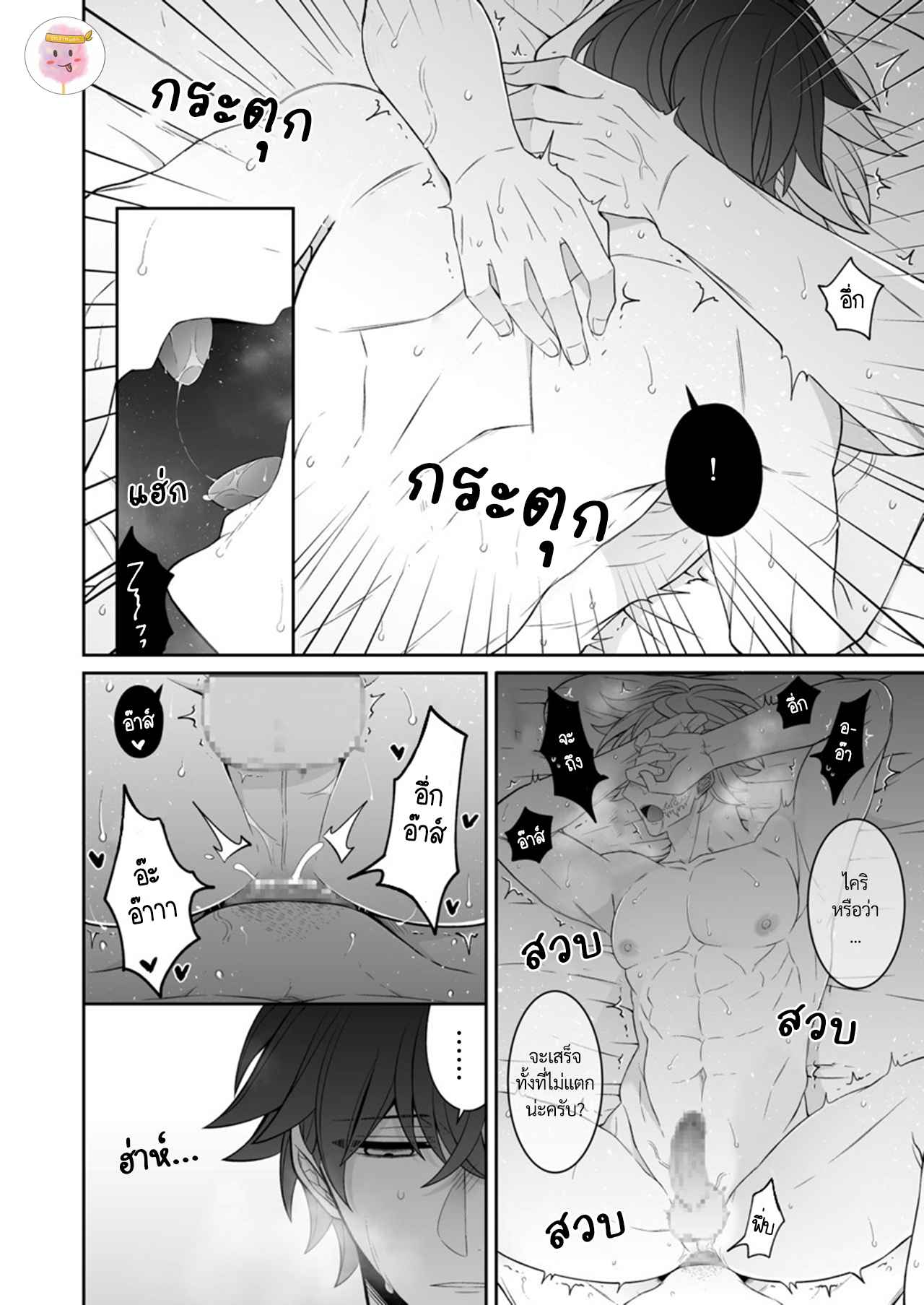 แฟนผมน่ารักสุด-ๆ-เลย-WATASHI-NO-KOIBITO-GA-TADATADA-KAWAII-BORI-27