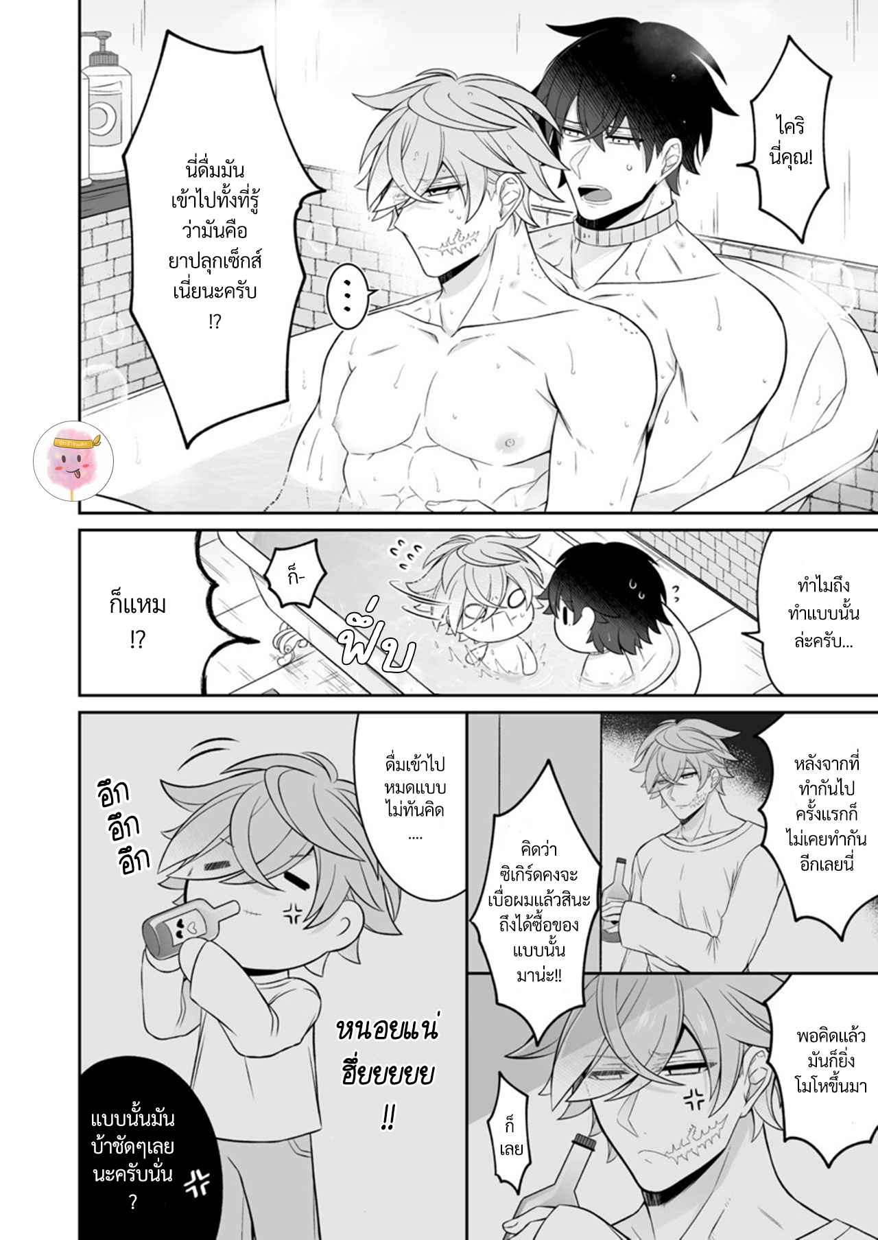 แฟนผมน่ารักสุด-ๆ-เลย-WATASHI-NO-KOIBITO-GA-TADATADA-KAWAII-BORI-29