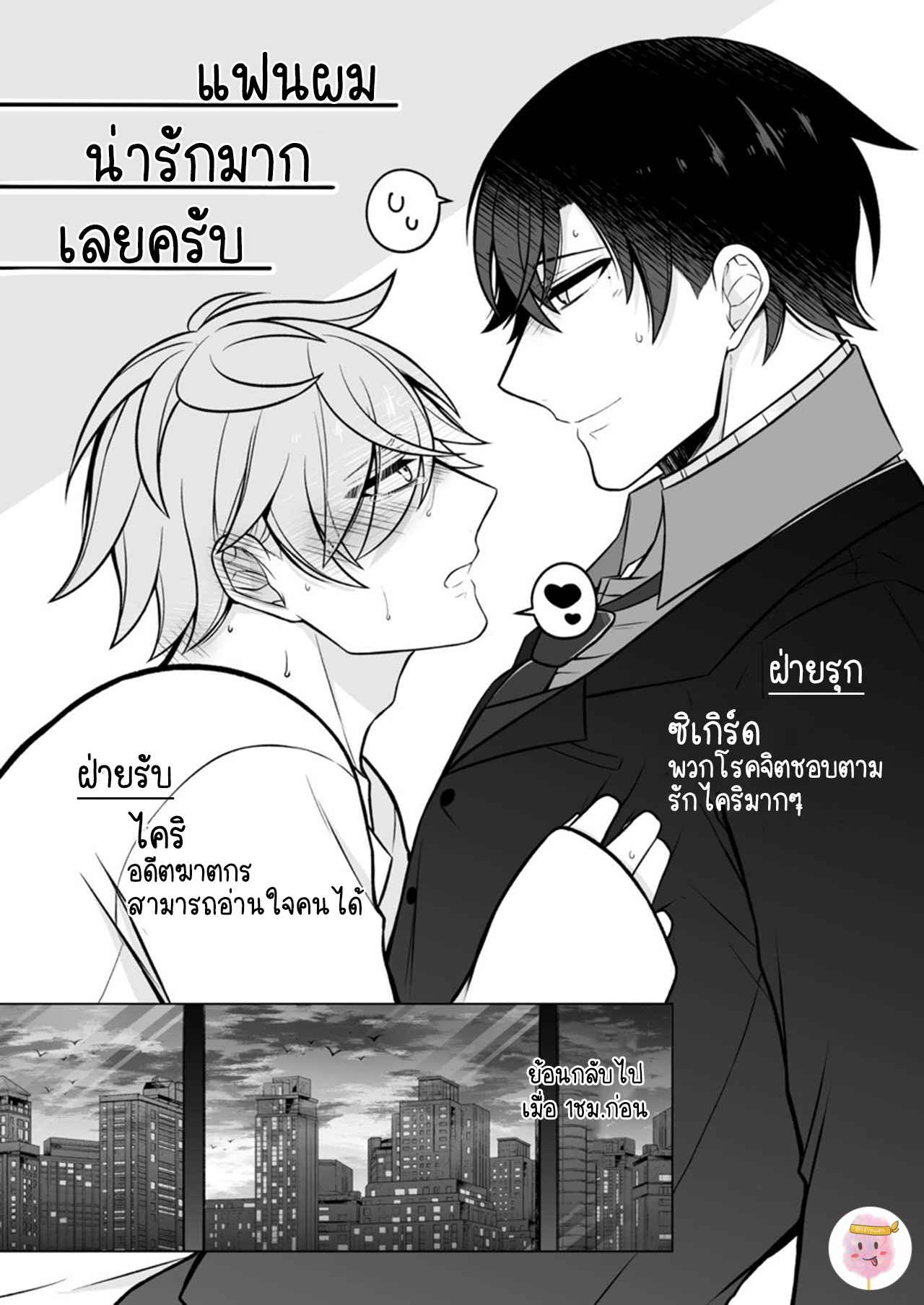 แฟนผมน่ารักสุด-ๆ-เลย-WATASHI-NO-KOIBITO-GA-TADATADA-KAWAII-BORI-3