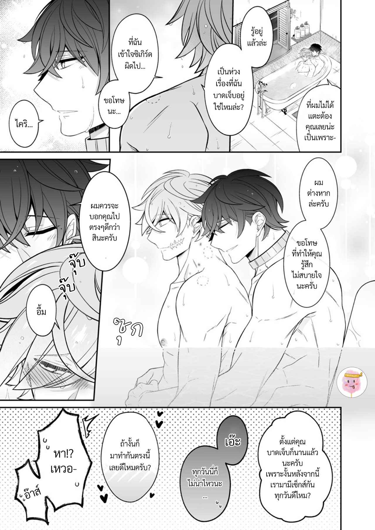 แฟนผมน่ารักสุด-ๆ-เลย-WATASHI-NO-KOIBITO-GA-TADATADA-KAWAII-BORI-30