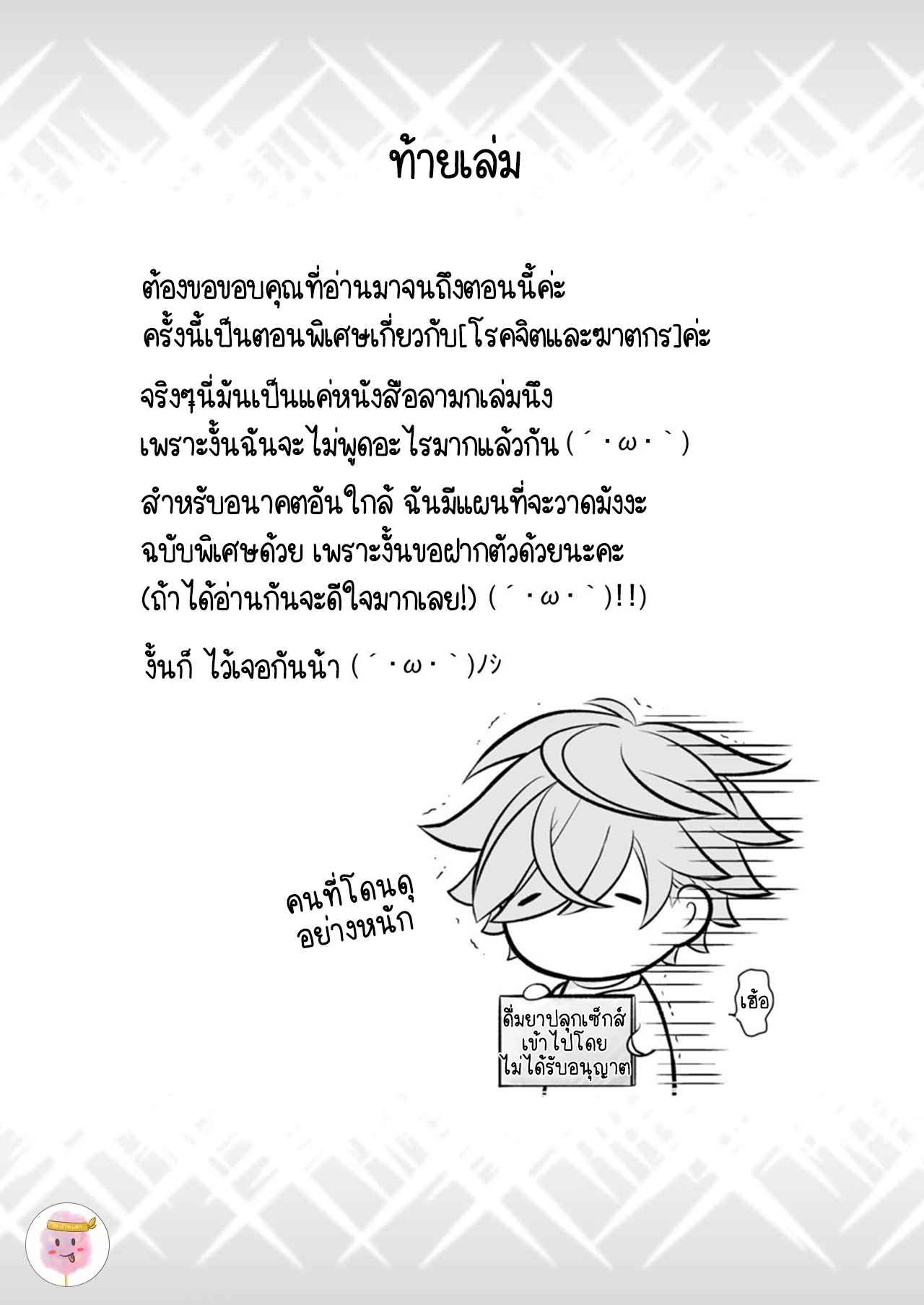 แฟนผมน่ารักสุด-ๆ-เลย-WATASHI-NO-KOIBITO-GA-TADATADA-KAWAII-BORI-31