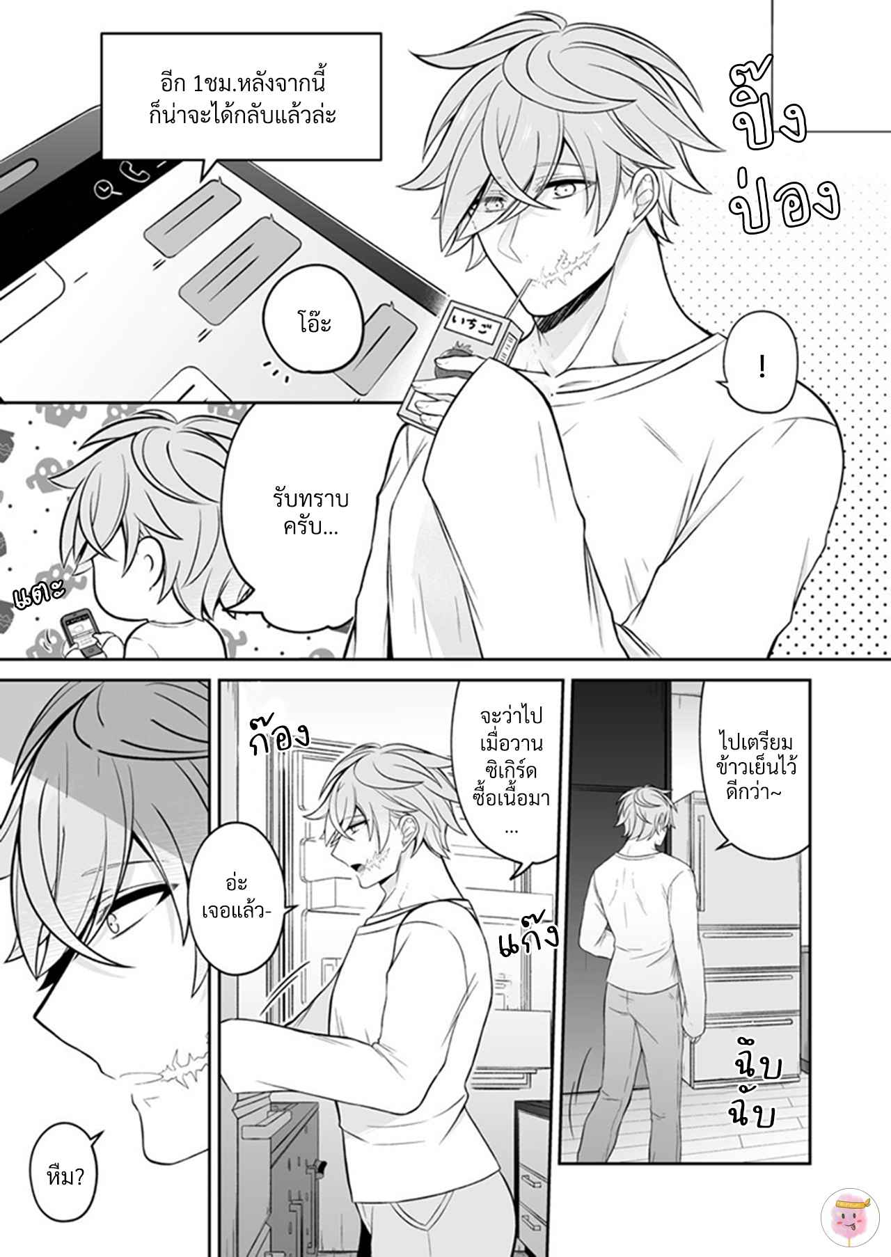 แฟนผมน่ารักสุด-ๆ-เลย-WATASHI-NO-KOIBITO-GA-TADATADA-KAWAII-BORI-4