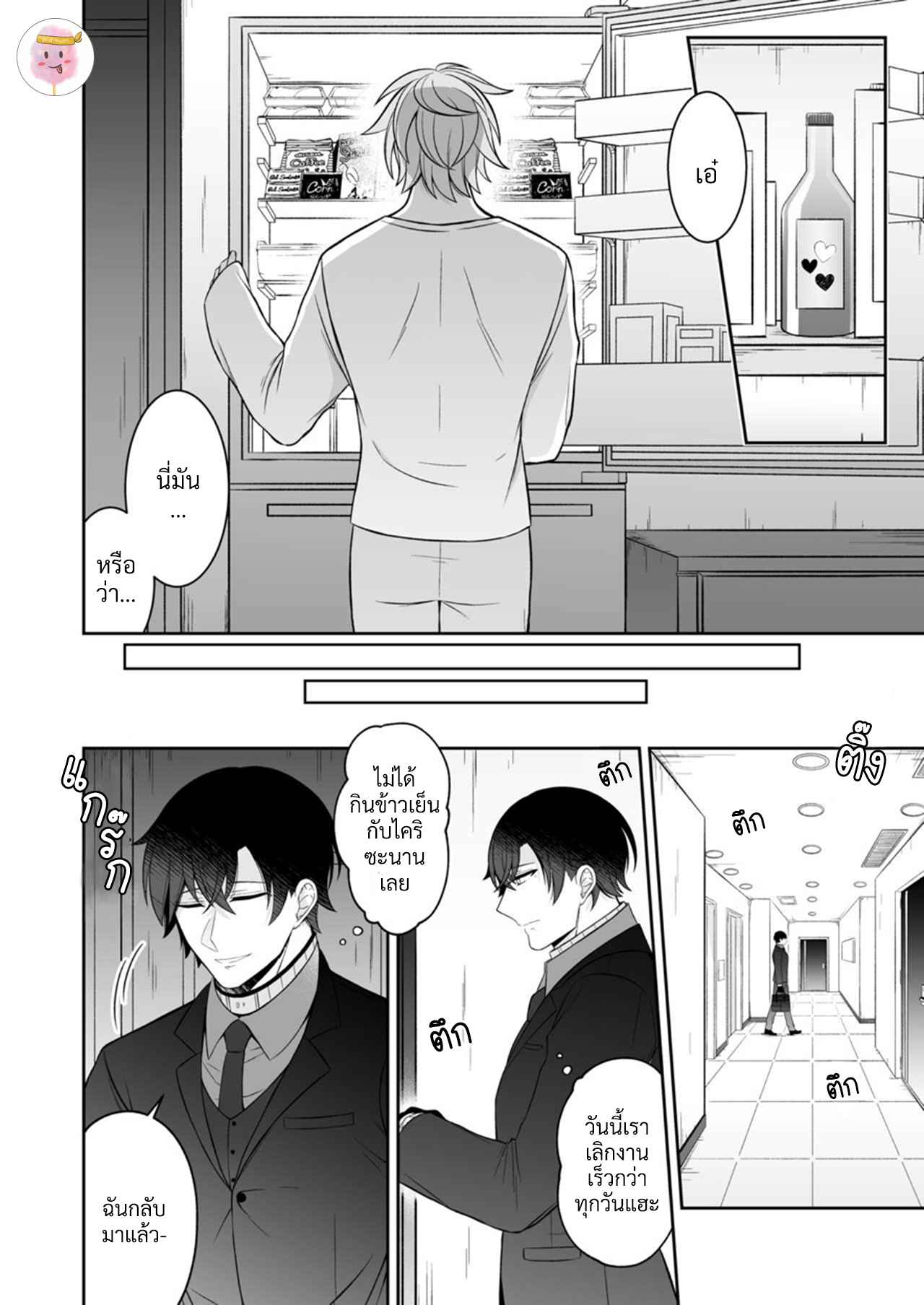 แฟนผมน่ารักสุด-ๆ-เลย-WATASHI-NO-KOIBITO-GA-TADATADA-KAWAII-BORI-5