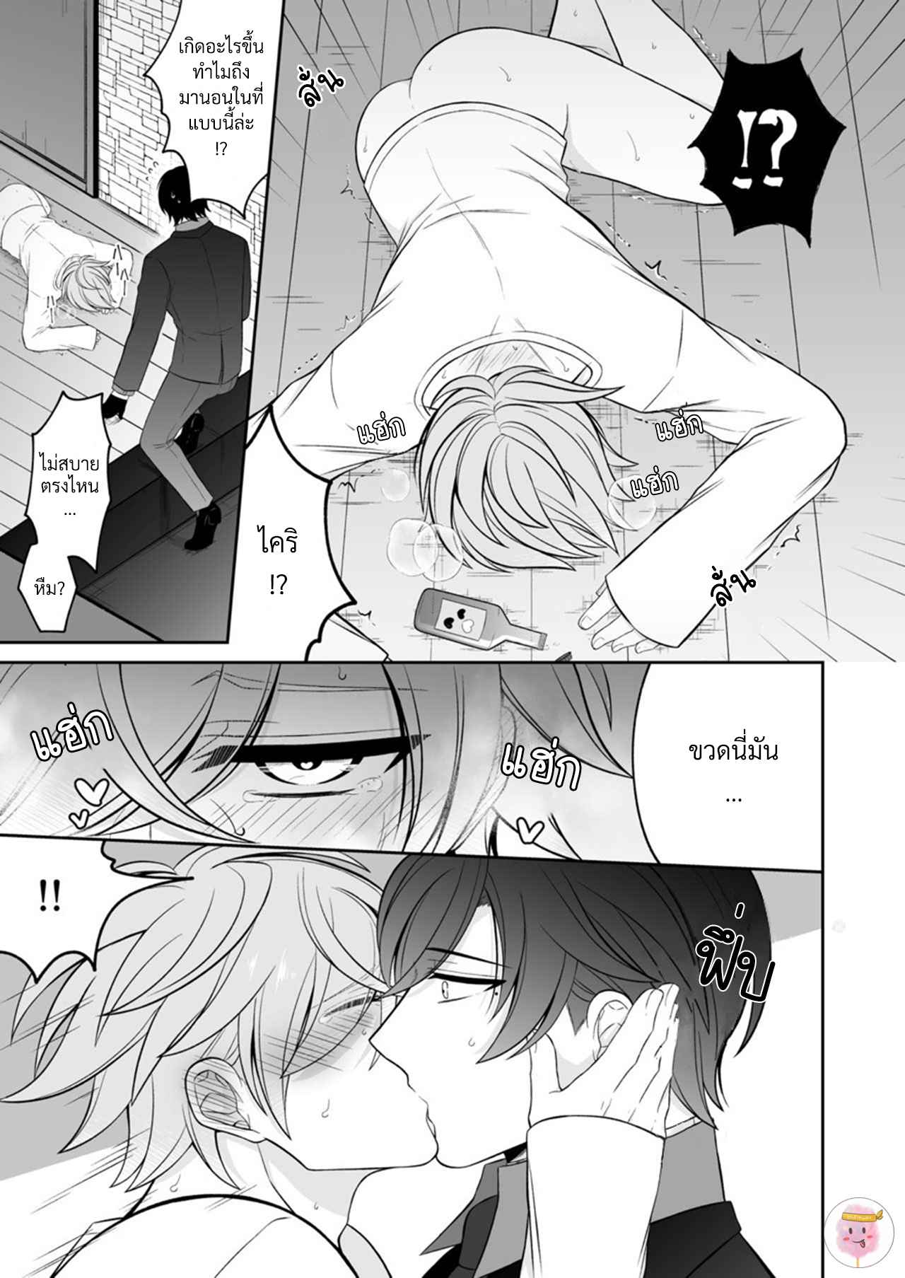 แฟนผมน่ารักสุด-ๆ-เลย-WATASHI-NO-KOIBITO-GA-TADATADA-KAWAII-BORI-6