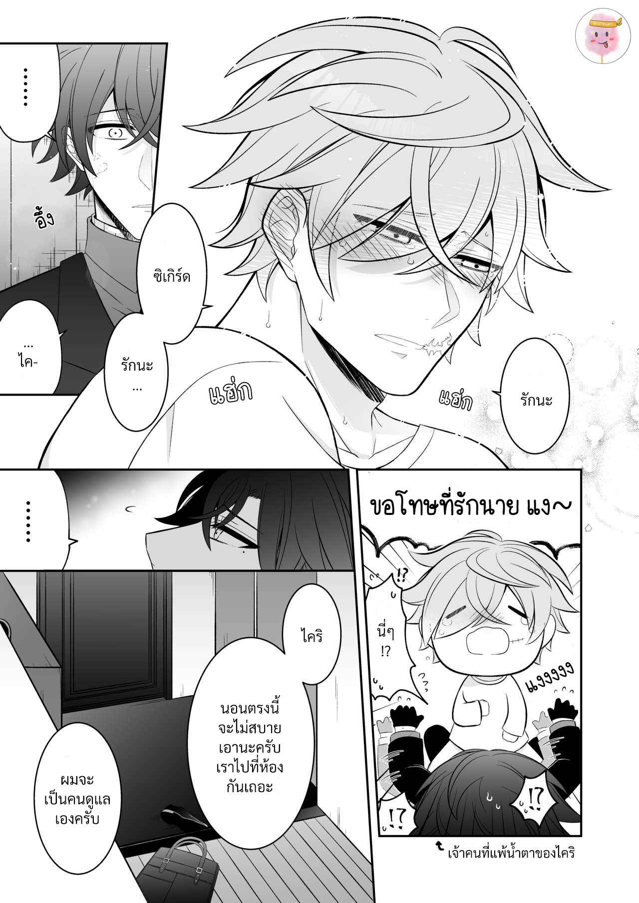 แฟนผมน่ารักสุด-ๆ-เลย-WATASHI-NO-KOIBITO-GA-TADATADA-KAWAII-BORI-8