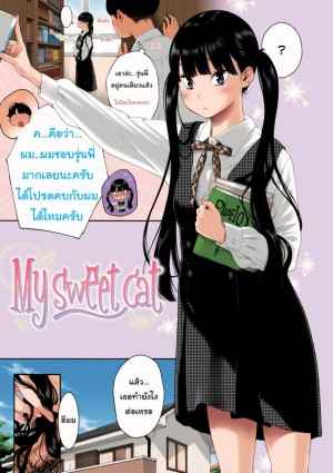 แมวเหมียวส่วนตัว-Key-My-Sweet-Cat-Deep-Blue-Static-18