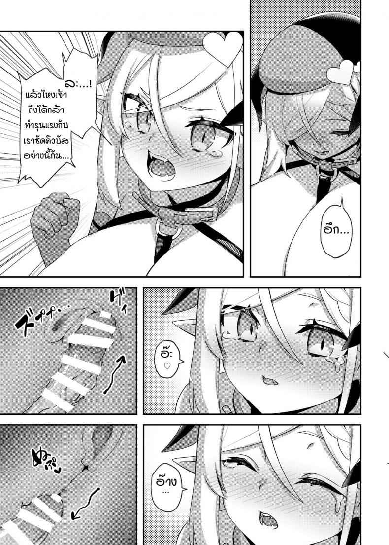 โลลิบั้สบึ้มบึ้ม-Seikei-Doujin-Herng-Tonikaku-Loli-Chounyuu-Succubu-13