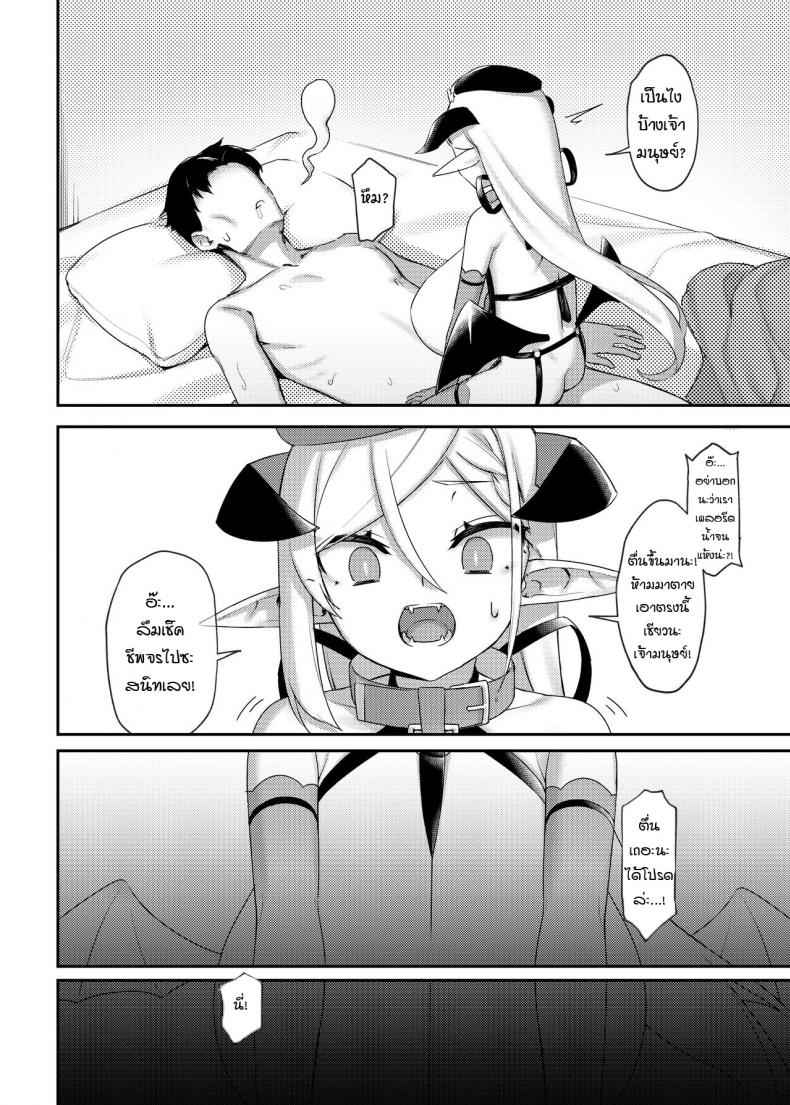 โลลิบั้สบึ้มบึ้ม-Seikei-Doujin-Herng-Tonikaku-Loli-Chounyuu-Succubu-18