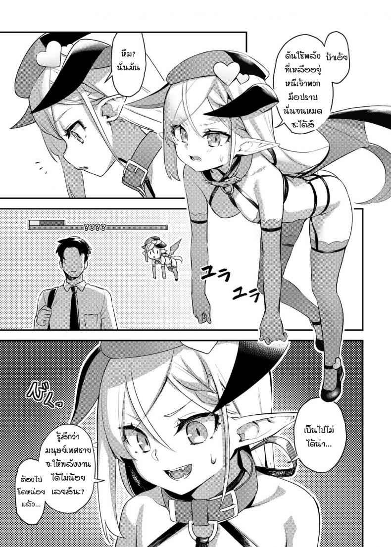 โลลิบั้สบึ้มบึ้ม-Seikei-Doujin-Herng-Tonikaku-Loli-Chounyuu-Succubu-3