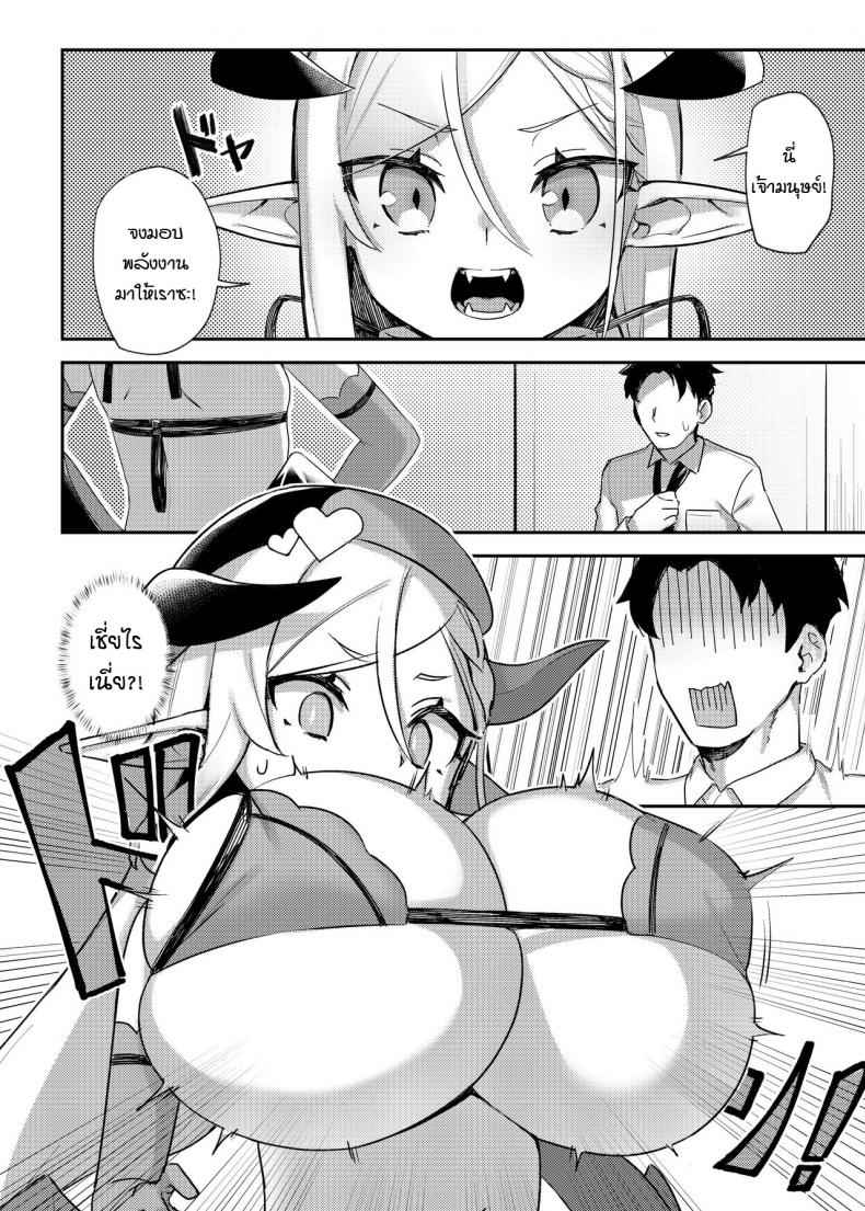 โลลิบั้สบึ้มบึ้ม-Seikei-Doujin-Herng-Tonikaku-Loli-Chounyuu-Succubu-4