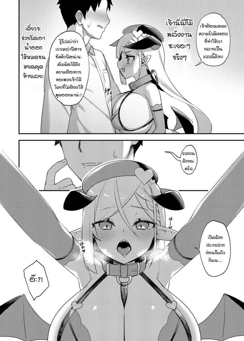 โลลิบั้สบึ้มบึ้ม-Seikei-Doujin-Herng-Tonikaku-Loli-Chounyuu-Succubu-6
