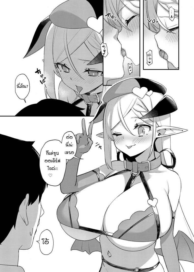 โลลิบั้สบึ้มบึ้ม-Seikei-Doujin-Herng-Tonikaku-Loli-Chounyuu-Succubu-7