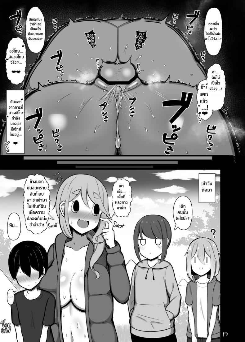 ในเต็นท์ของเซนเซย์-Fly-Dish-Jakko-Boku-to-Sensei-to-Mure-Tent-Going-Wild-in-my-Senseis-Tent-Yuru-Camp-16