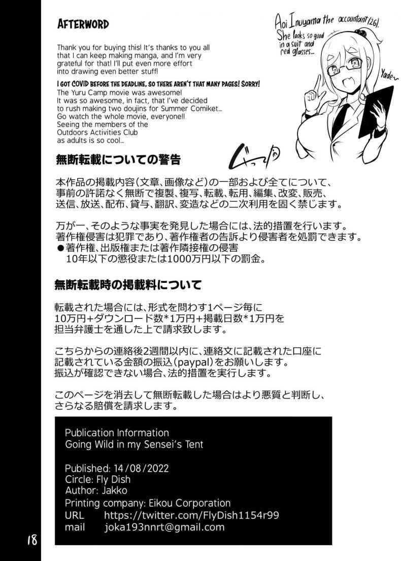 ในเต็นท์ของเซนเซย์-Fly-Dish-Jakko-Boku-to-Sensei-to-Mure-Tent-Going-Wild-in-my-Senseis-Tent-Yuru-Camp-17