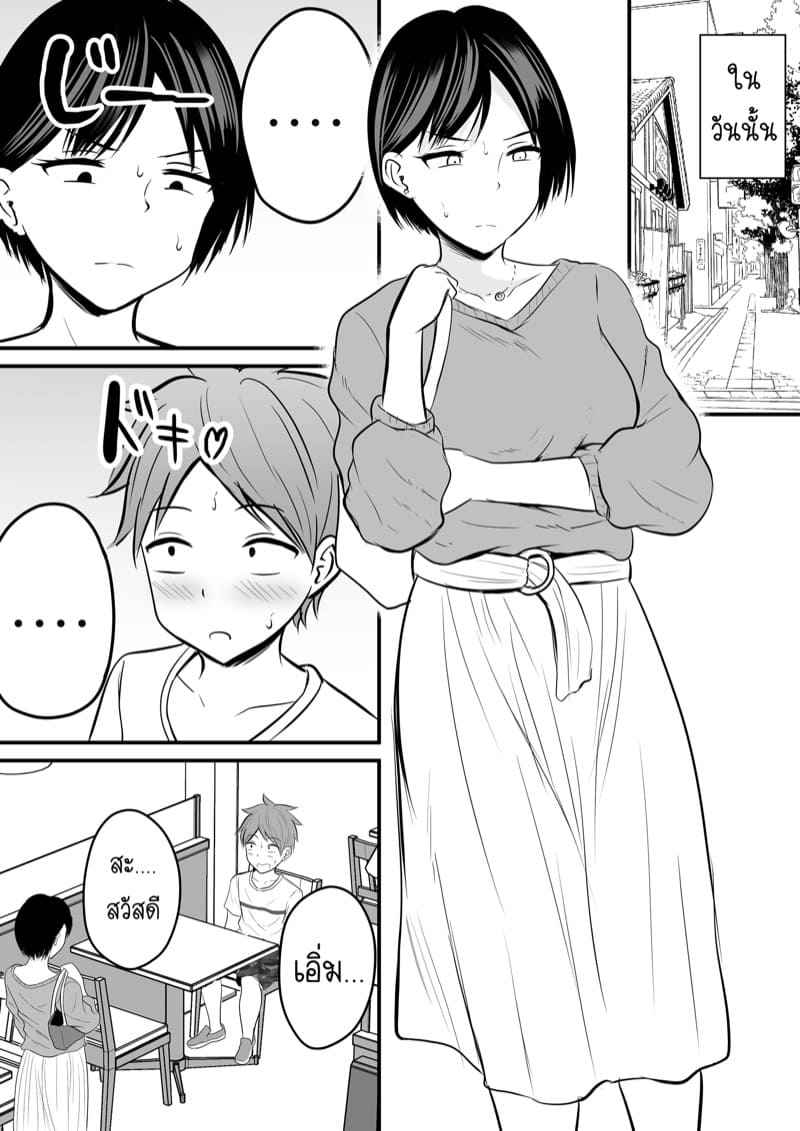 ได้กับเซนเซย์เพราะแอพหาคู่-1-Kaho-Ren-Katabutsu-10