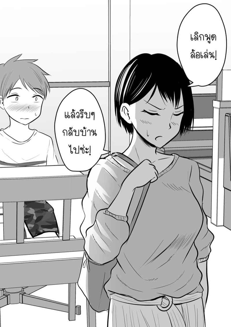 ได้กับเซนเซย์เพราะแอพหาคู่-1-Kaho-Ren-Katabutsu-16