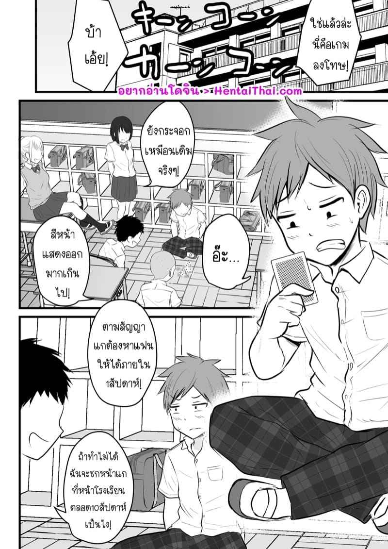 ได้กับเซนเซย์เพราะแอพหาคู่-1-Kaho-Ren-Katabutsu-2