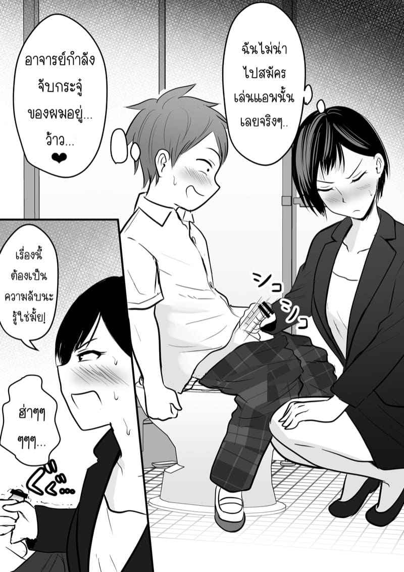 ได้กับเซนเซย์เพราะแอพหาคู่-1-Kaho-Ren-Katabutsu-20