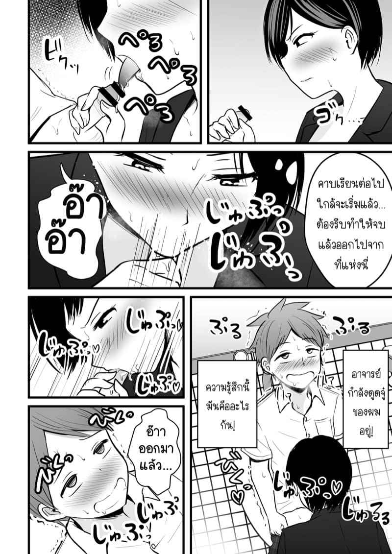 ได้กับเซนเซย์เพราะแอพหาคู่-1-Kaho-Ren-Katabutsu-22