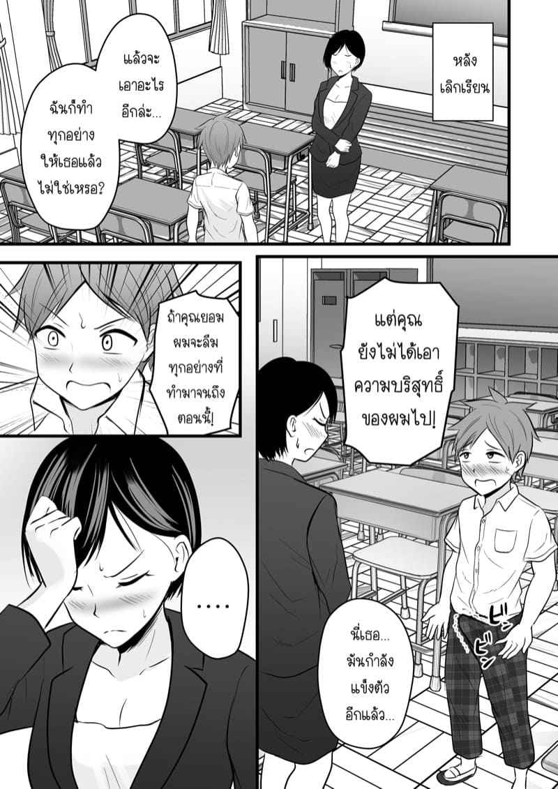 ได้กับเซนเซย์เพราะแอพหาคู่-1-Kaho-Ren-Katabutsu-25