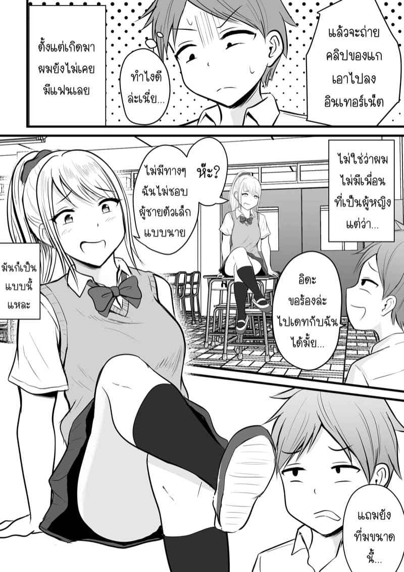 ได้กับเซนเซย์เพราะแอพหาคู่-1-Kaho-Ren-Katabutsu-3
