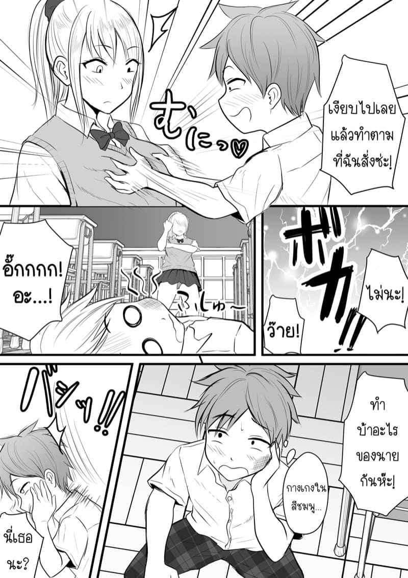 ได้กับเซนเซย์เพราะแอพหาคู่-1-Kaho-Ren-Katabutsu-4