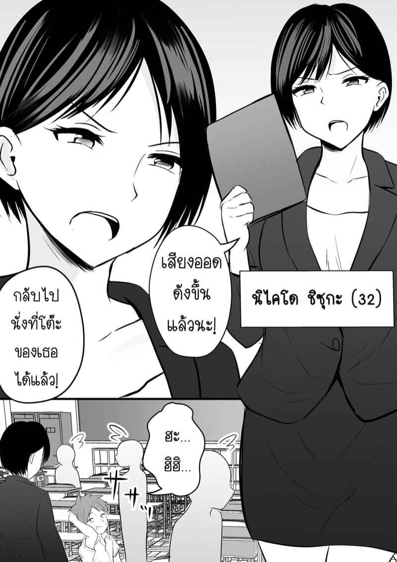 ได้กับเซนเซย์เพราะแอพหาคู่-1-Kaho-Ren-Katabutsu-5