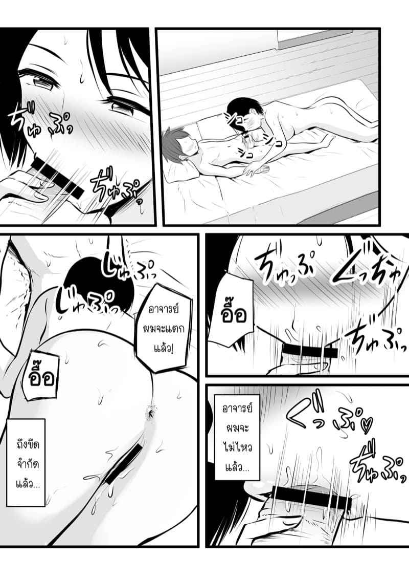 ได้กับเซนเซย์เพราะแอพหาคู่-2-Kaho-Ren-Katabutsu-na-Tannin-16