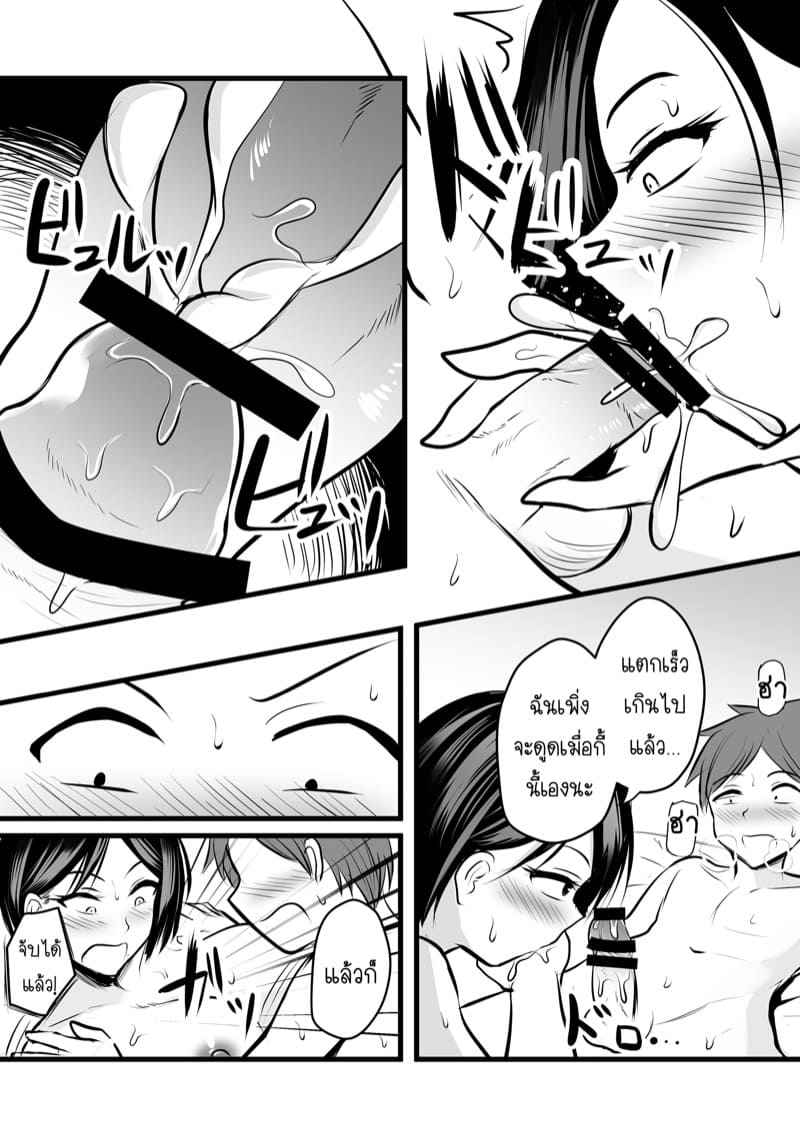 ได้กับเซนเซย์เพราะแอพหาคู่-2-Kaho-Ren-Katabutsu-na-Tannin-17
