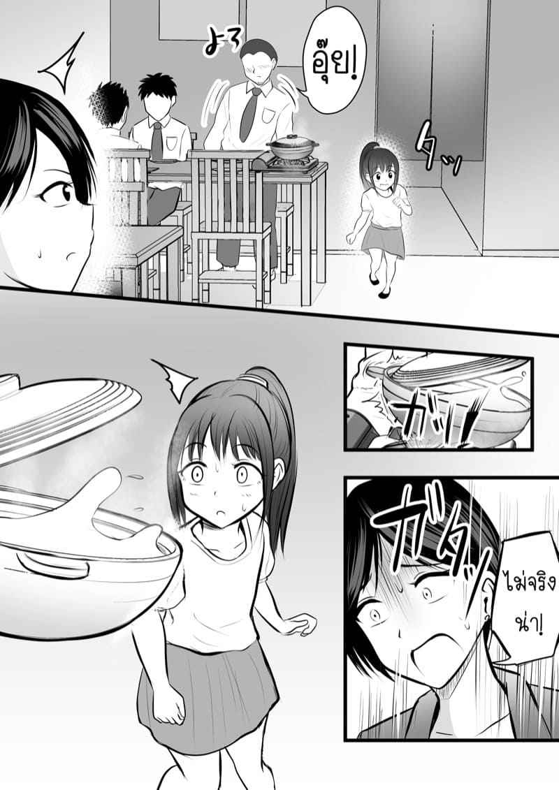 ได้กับเซนเซย์เพราะแอพหาคู่-2-Kaho-Ren-Katabutsu-na-Tannin-4