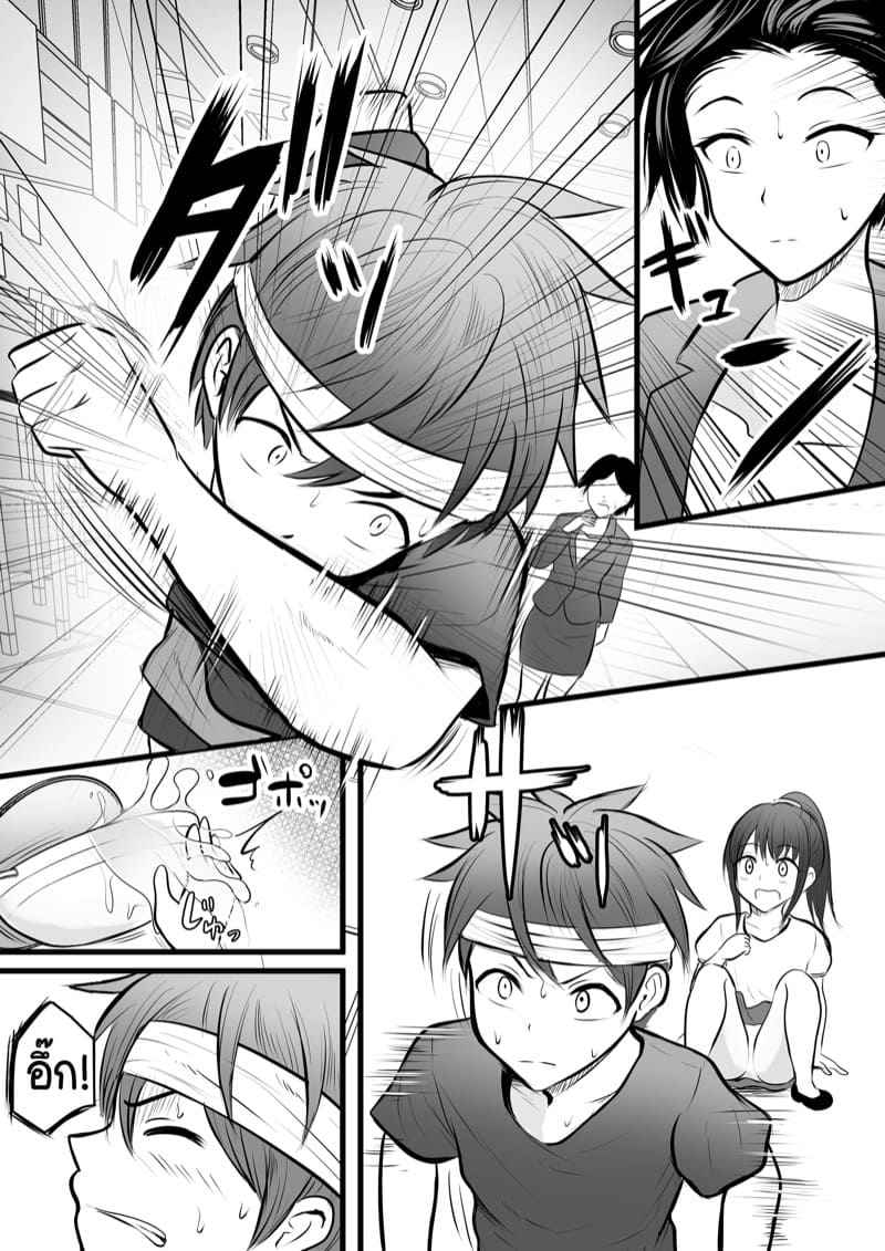 ได้กับเซนเซย์เพราะแอพหาคู่-2-Kaho-Ren-Katabutsu-na-Tannin-5