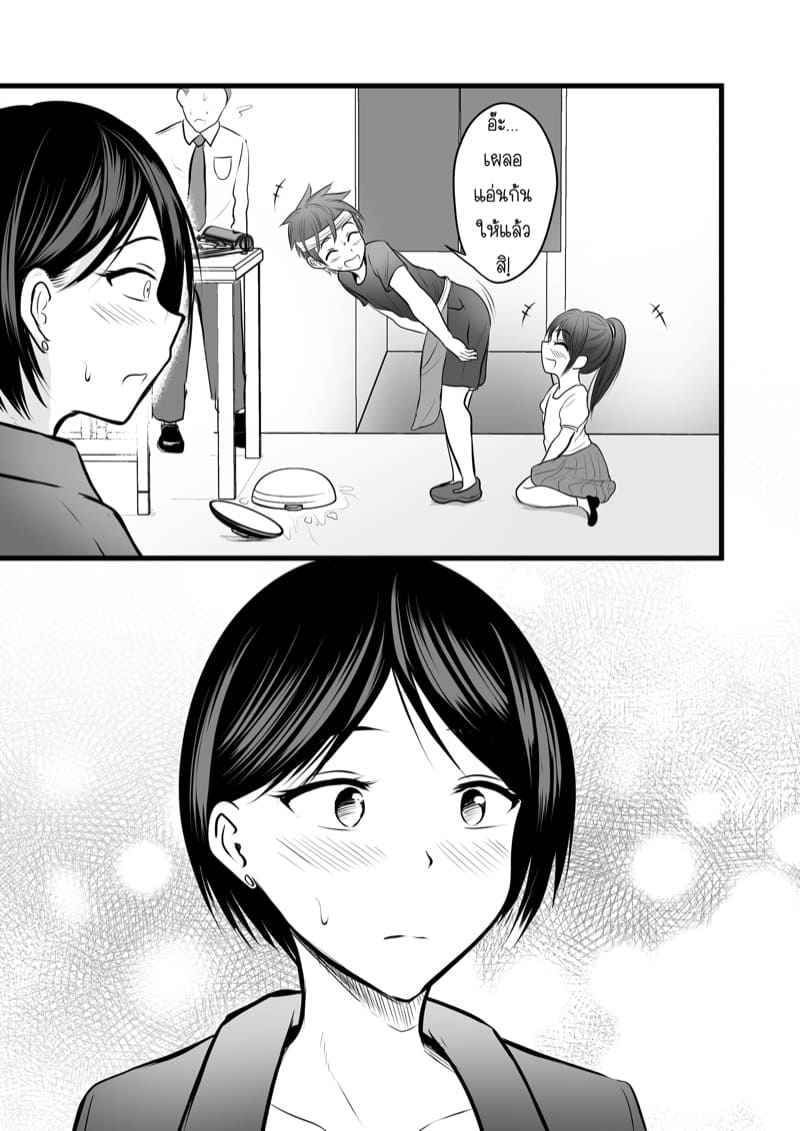 ได้กับเซนเซย์เพราะแอพหาคู่-2-Kaho-Ren-Katabutsu-na-Tannin-6