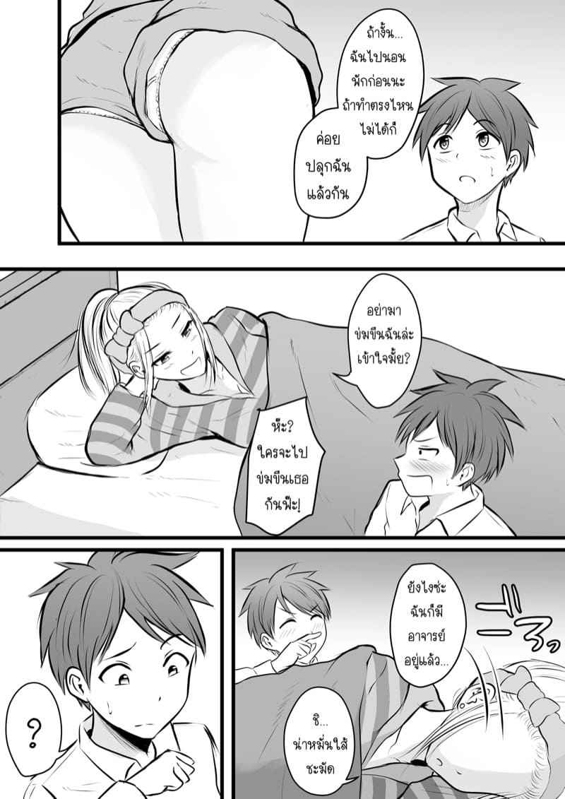 ได้กับเซนเซย์เพราะแอพหาคู่-3-Kaho-Ren-Katabutsu-na-Tannin-Onna-10