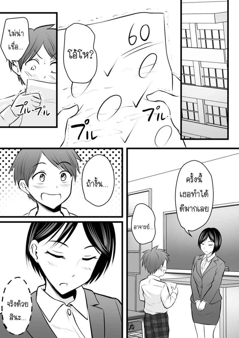 ได้กับเซนเซย์เพราะแอพหาคู่-3-Kaho-Ren-Katabutsu-na-Tannin-Onna-11