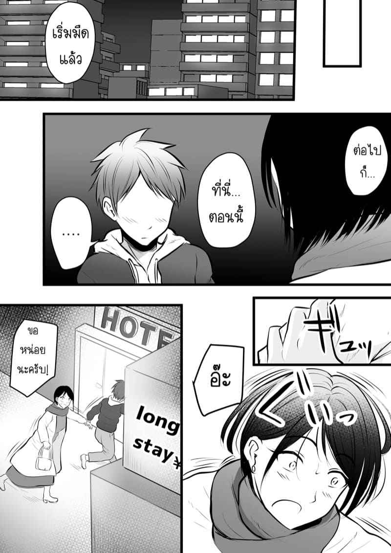 ได้กับเซนเซย์เพราะแอพหาคู่-3-Kaho-Ren-Katabutsu-na-Tannin-Onna-14