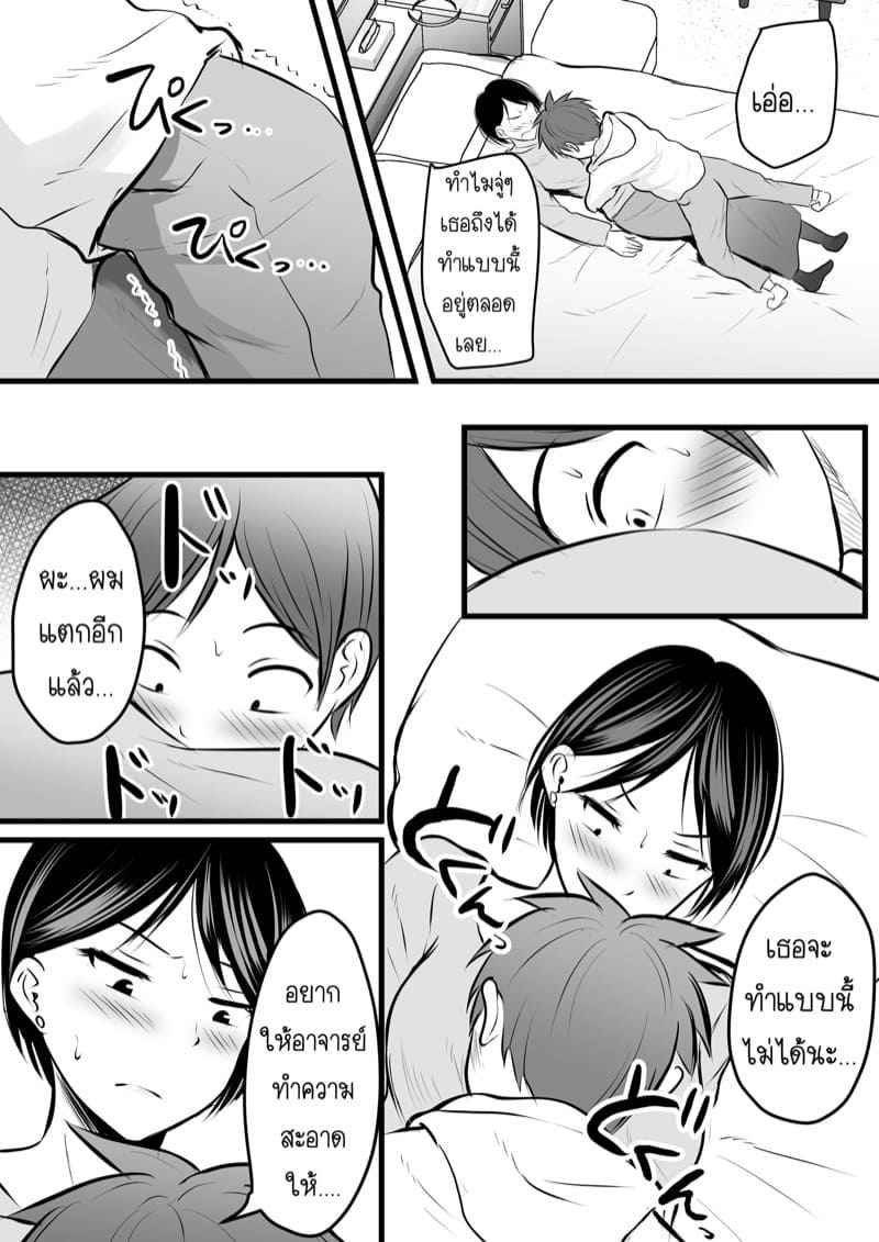 ได้กับเซนเซย์เพราะแอพหาคู่-3-Kaho-Ren-Katabutsu-na-Tannin-Onna-16
