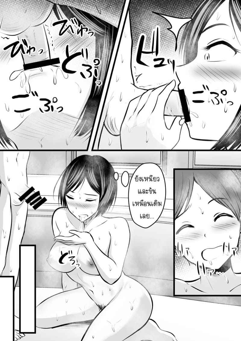 ได้กับเซนเซย์เพราะแอพหาคู่-3-Kaho-Ren-Katabutsu-na-Tannin-Onna-18