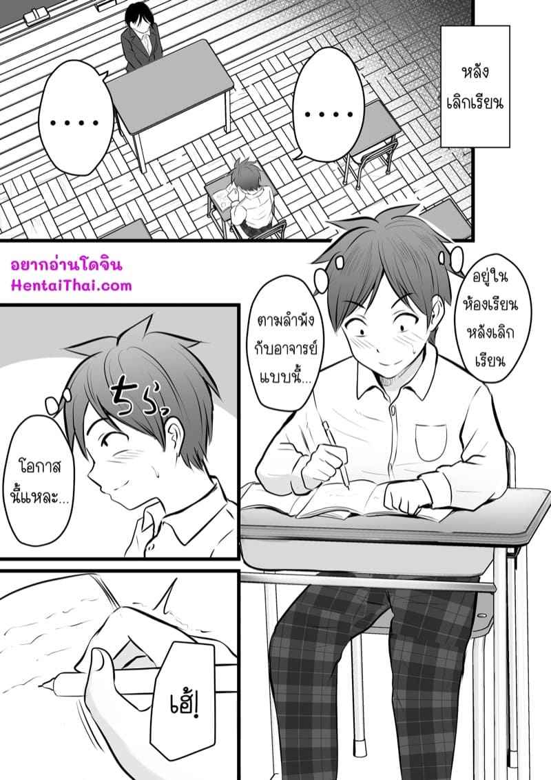 ได้กับเซนเซย์เพราะแอพหาคู่-3-Kaho-Ren-Katabutsu-na-Tannin-Onna-2