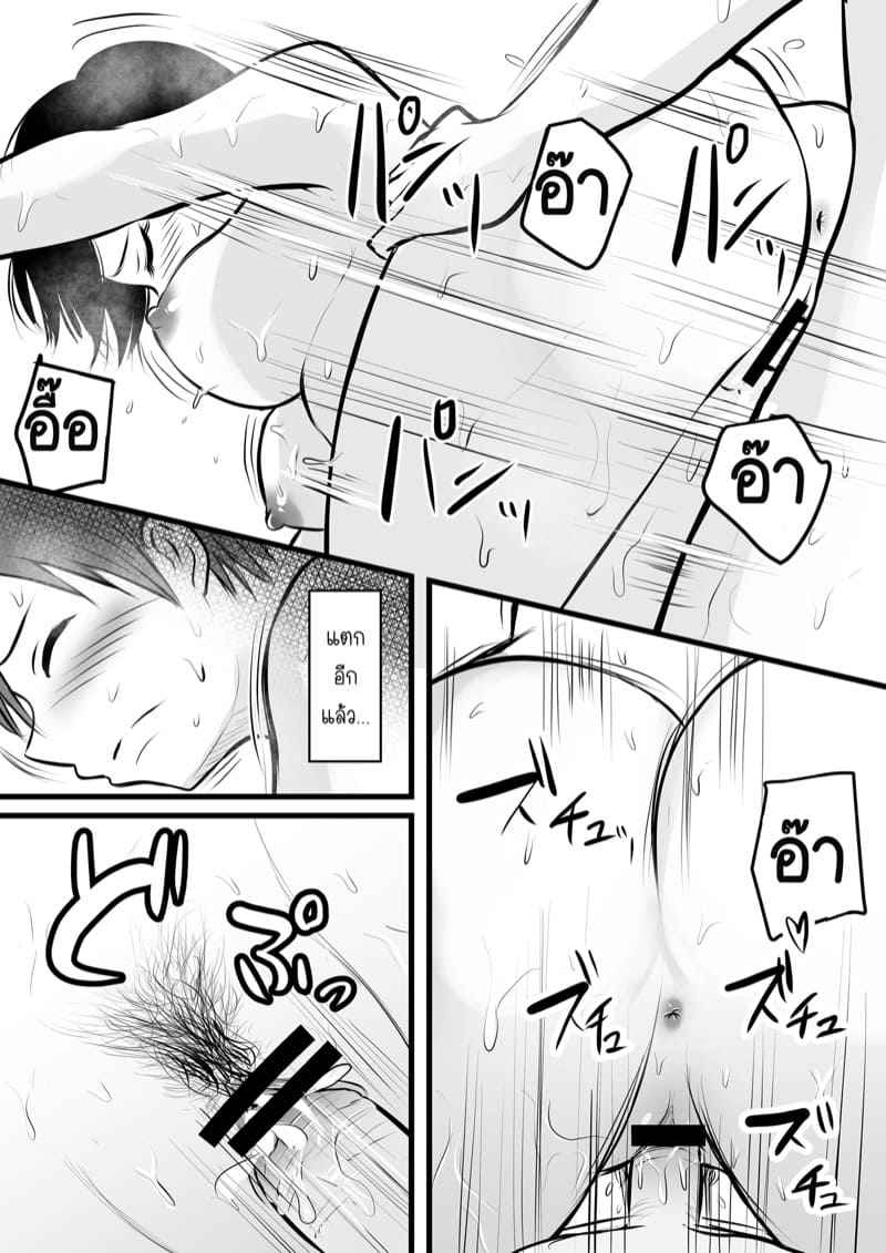 ได้กับเซนเซย์เพราะแอพหาคู่-3-Kaho-Ren-Katabutsu-na-Tannin-Onna-22