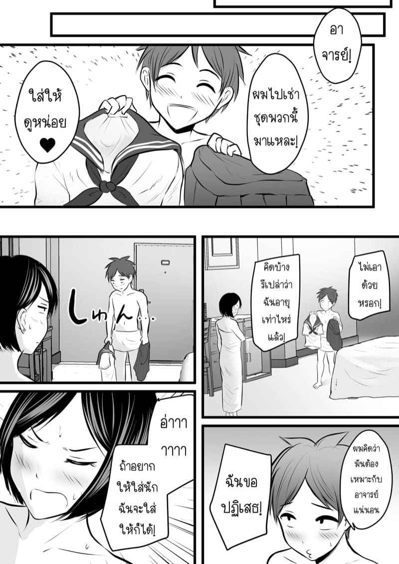ได้กับเซนเซย์เพราะแอพหาคู่-3-Kaho-Ren-Katabutsu-na-Tannin-Onna-24