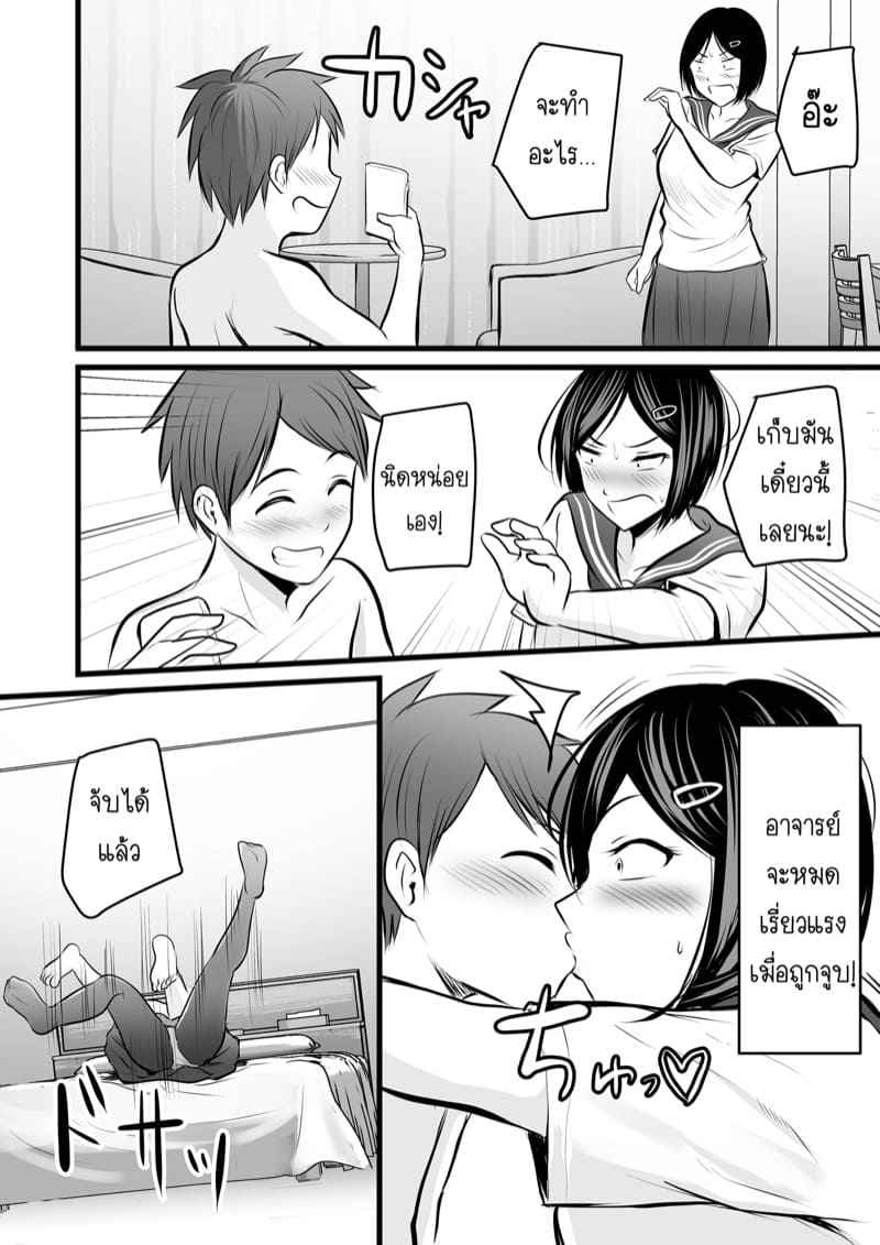 ได้กับเซนเซย์เพราะแอพหาคู่-3-Kaho-Ren-Katabutsu-na-Tannin-Onna-26