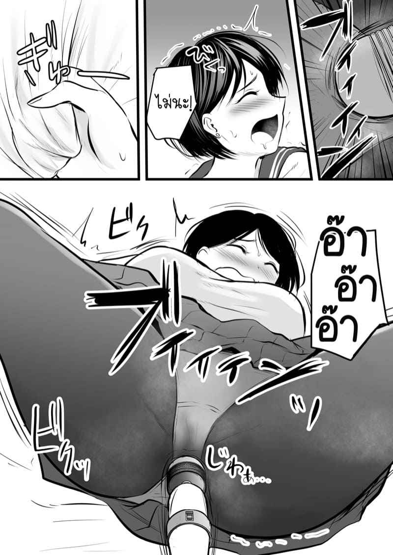 ได้กับเซนเซย์เพราะแอพหาคู่-3-Kaho-Ren-Katabutsu-na-Tannin-Onna-29