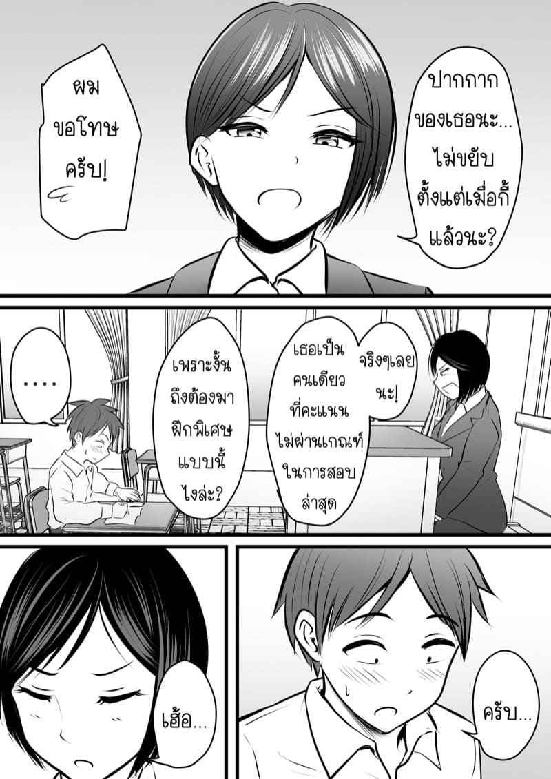 ได้กับเซนเซย์เพราะแอพหาคู่-3-Kaho-Ren-Katabutsu-na-Tannin-Onna-3