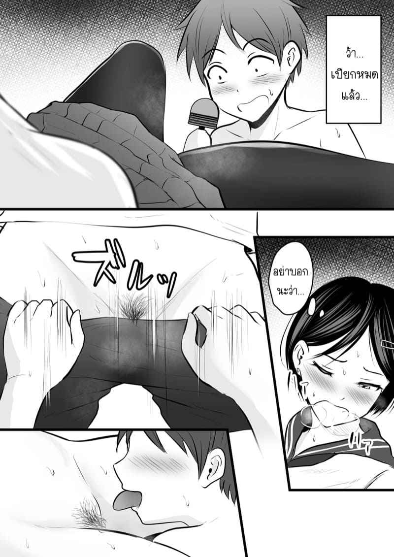 ได้กับเซนเซย์เพราะแอพหาคู่-3-Kaho-Ren-Katabutsu-na-Tannin-Onna-30