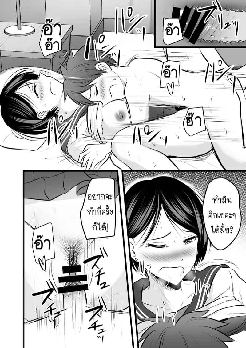 ได้กับเซนเซย์เพราะแอพหาคู่-3-Kaho-Ren-Katabutsu-na-Tannin-Onna-33