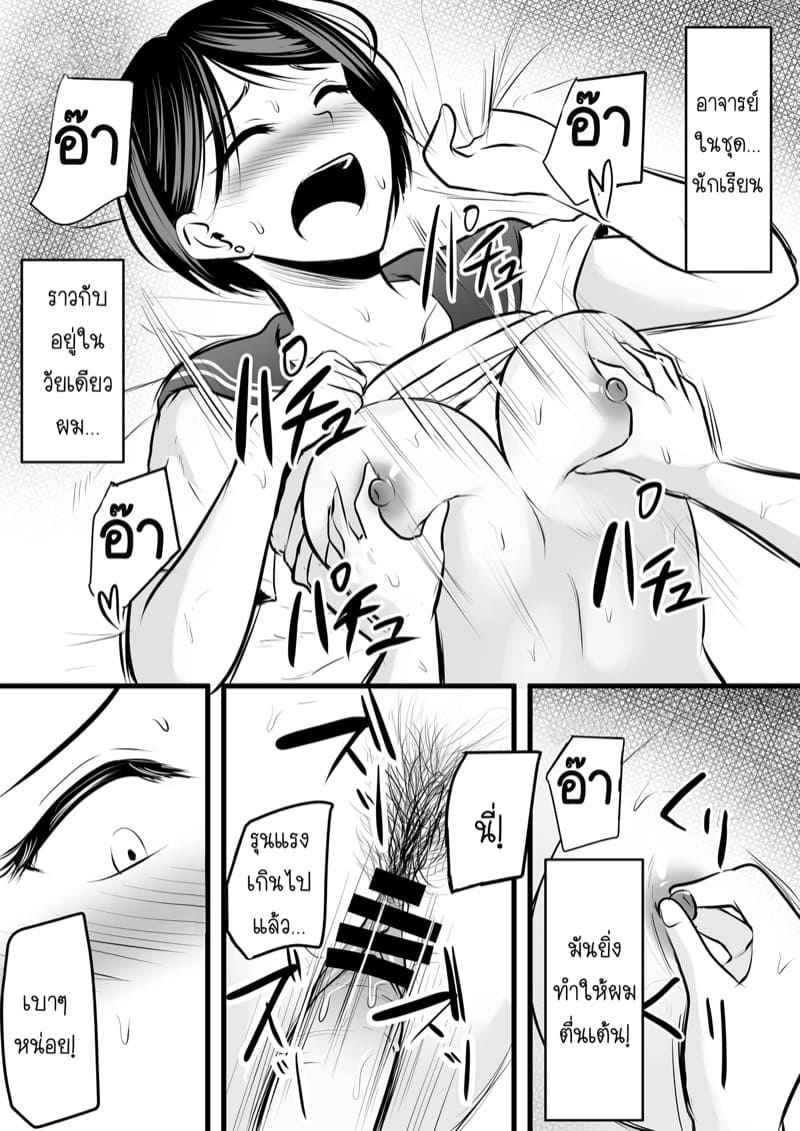 ได้กับเซนเซย์เพราะแอพหาคู่-3-Kaho-Ren-Katabutsu-na-Tannin-Onna-34