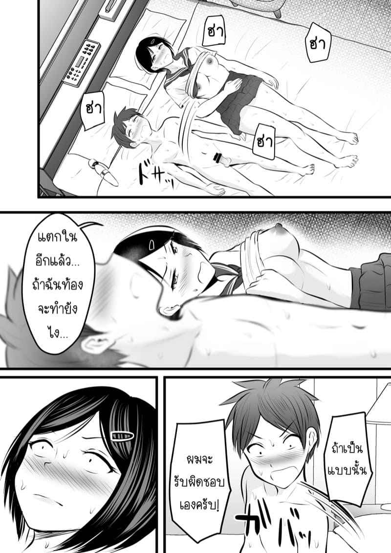 ได้กับเซนเซย์เพราะแอพหาคู่-3-Kaho-Ren-Katabutsu-na-Tannin-Onna-36