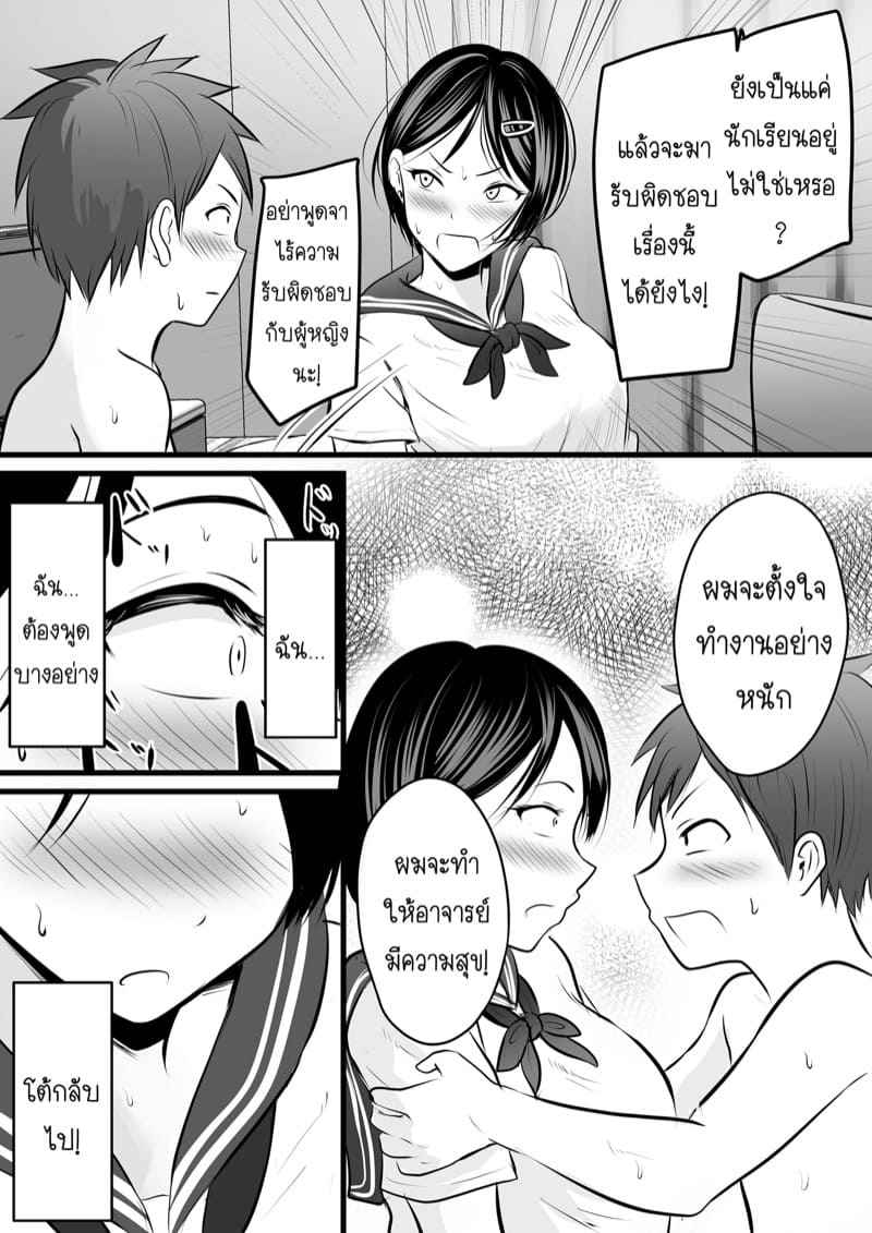 ได้กับเซนเซย์เพราะแอพหาคู่-3-Kaho-Ren-Katabutsu-na-Tannin-Onna-37